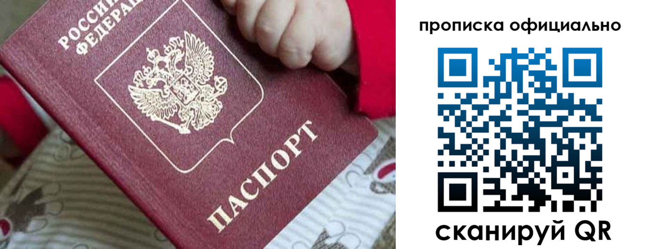 временная регистрация поиск в Россоши