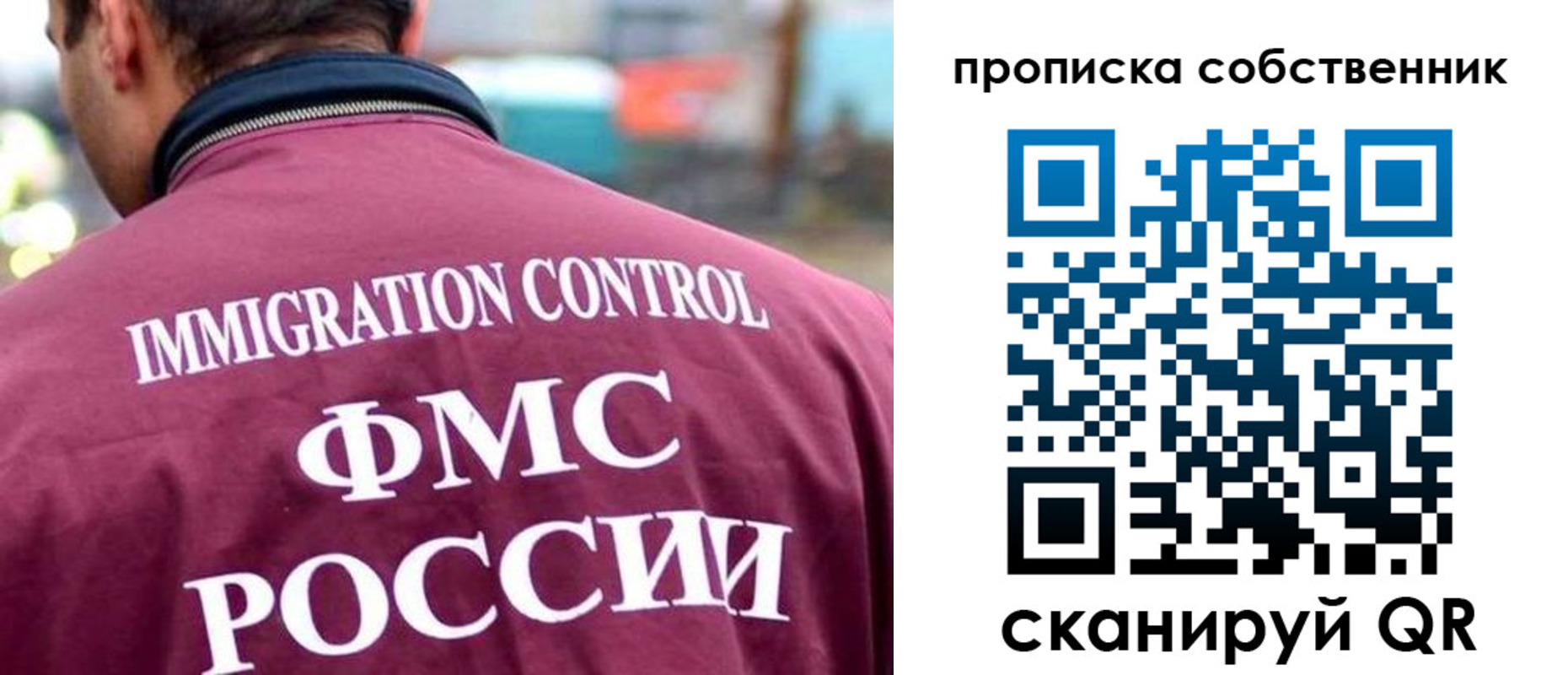 прописка для кредита в Россоши