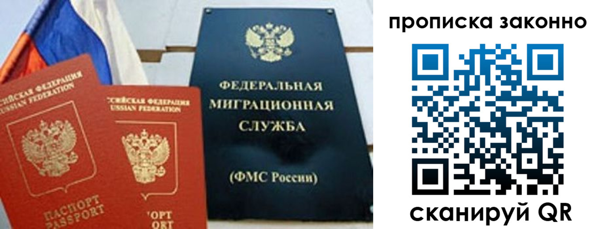 пропишу в квартире в Россоши