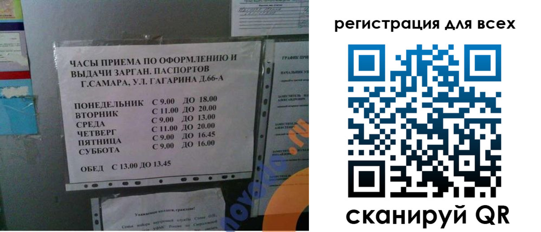 временная регистрация недорого в Россоши