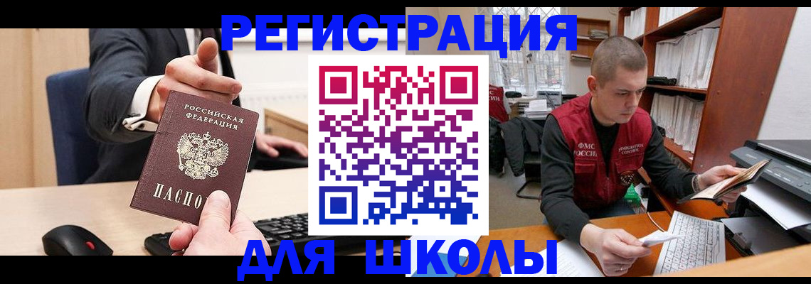 найти адрес прописки в Россоши