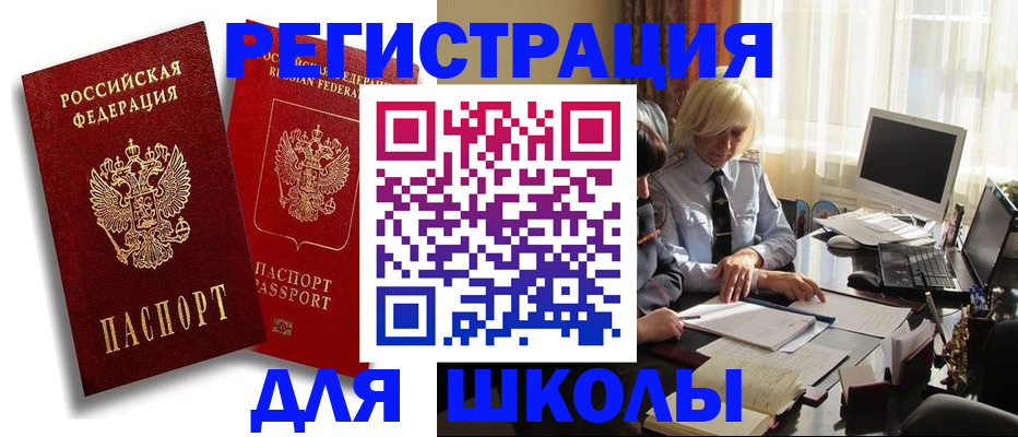 временная регистрация 2025 в Россоши