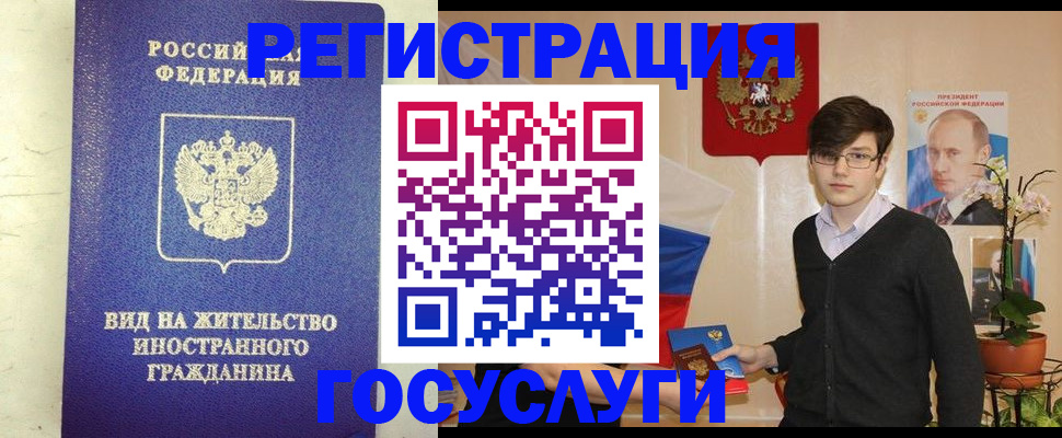 прописка гарантия в Россоши